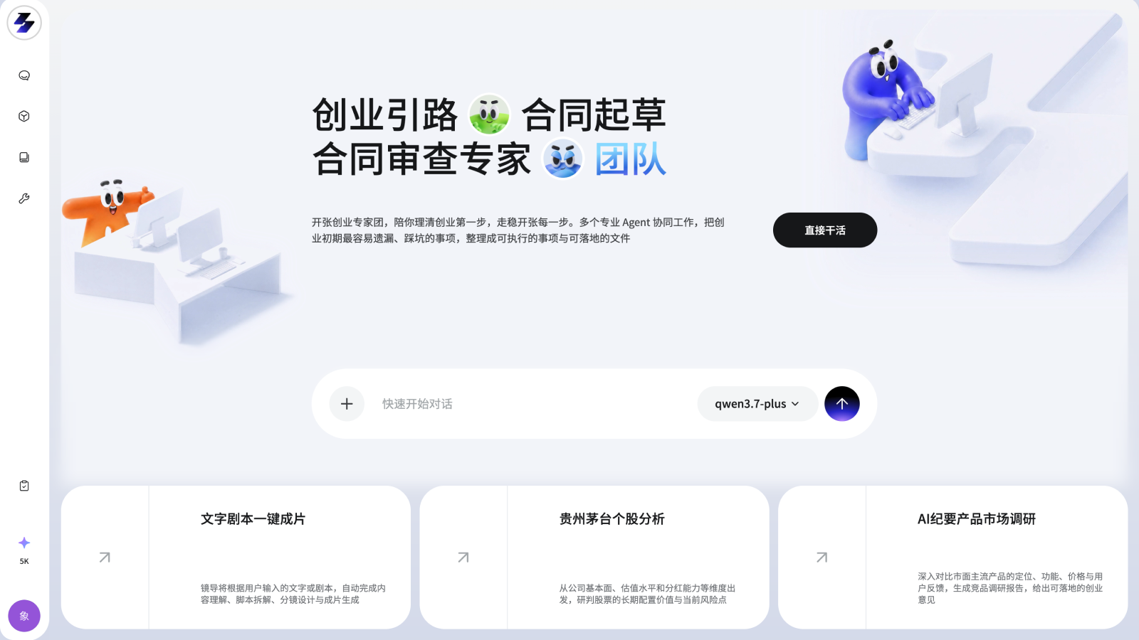万有无界预览